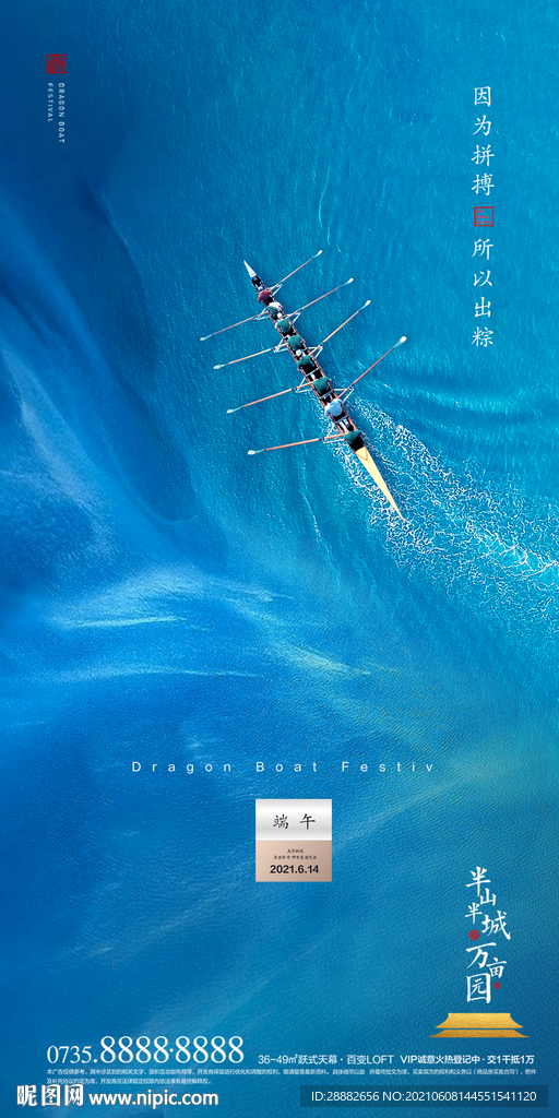 端午