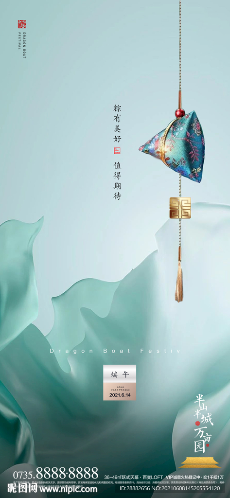 端午