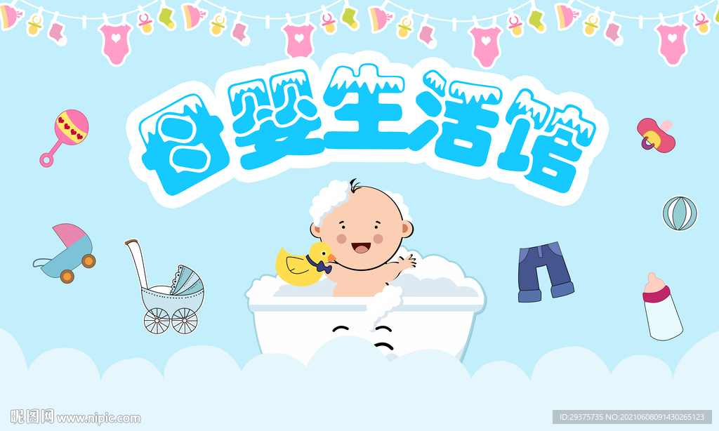 母婴生活馆背景墙