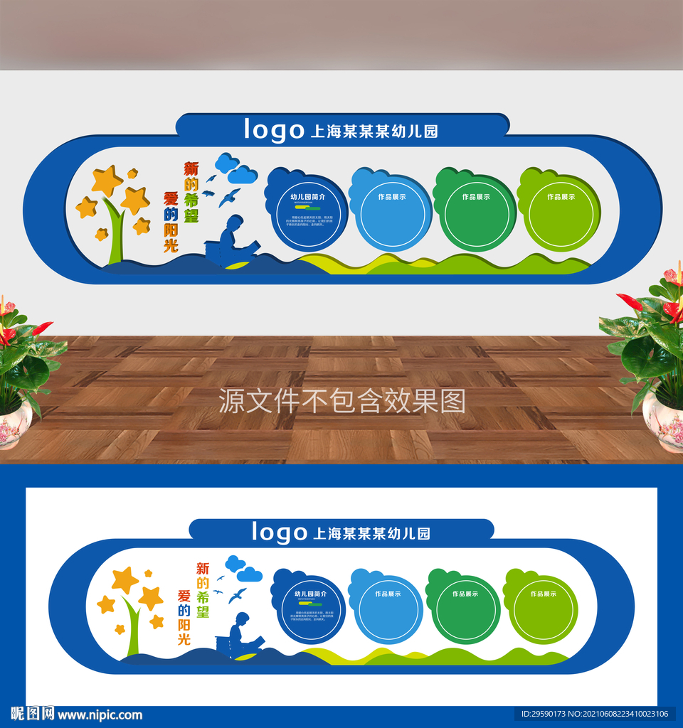 幼儿园公告栏展示栏照片墙