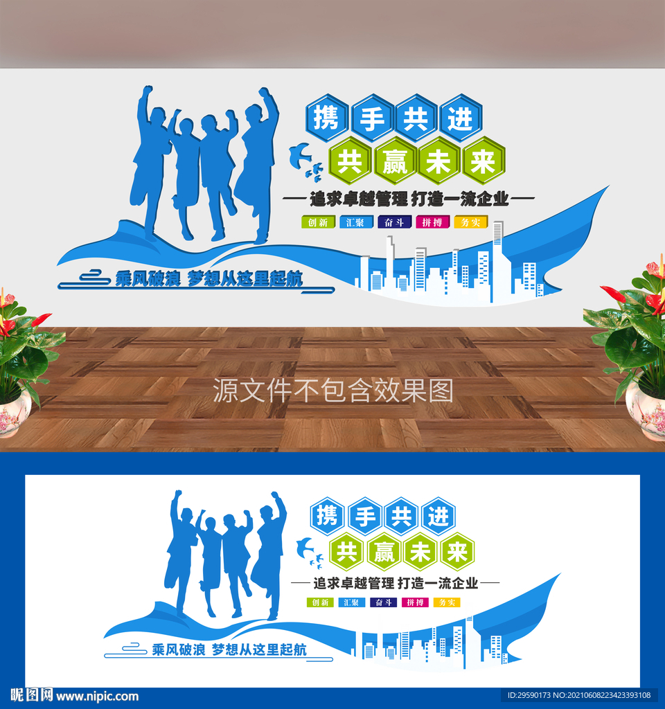 公司文化墙