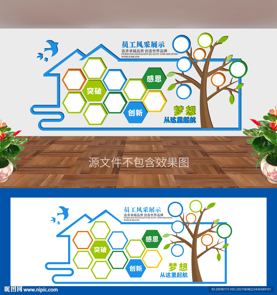 员工风采