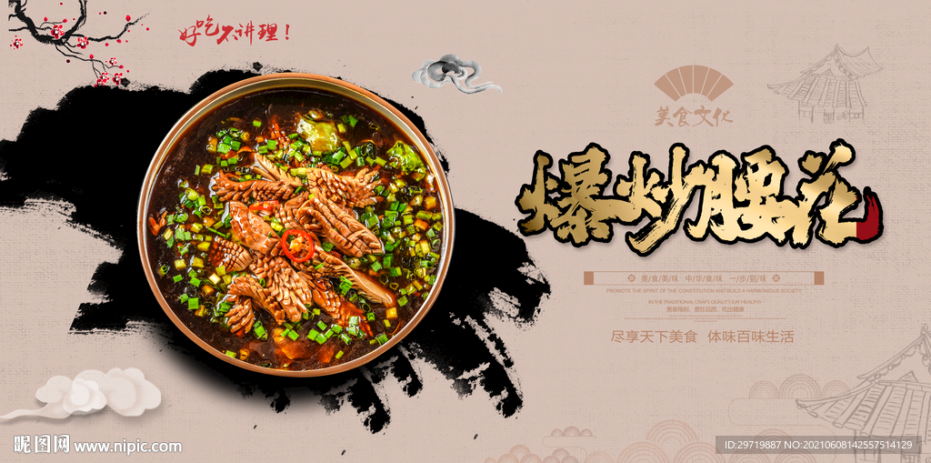 爆炒腰花