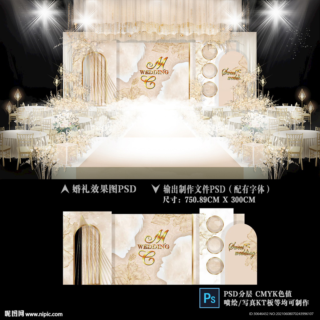 香槟色婚礼
