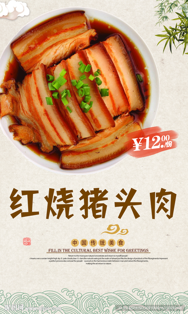 红烧猪头肉