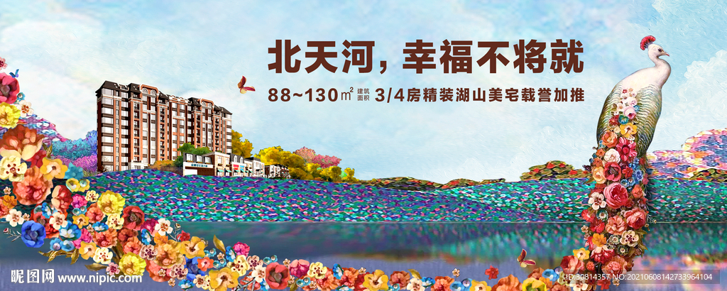 地产广告