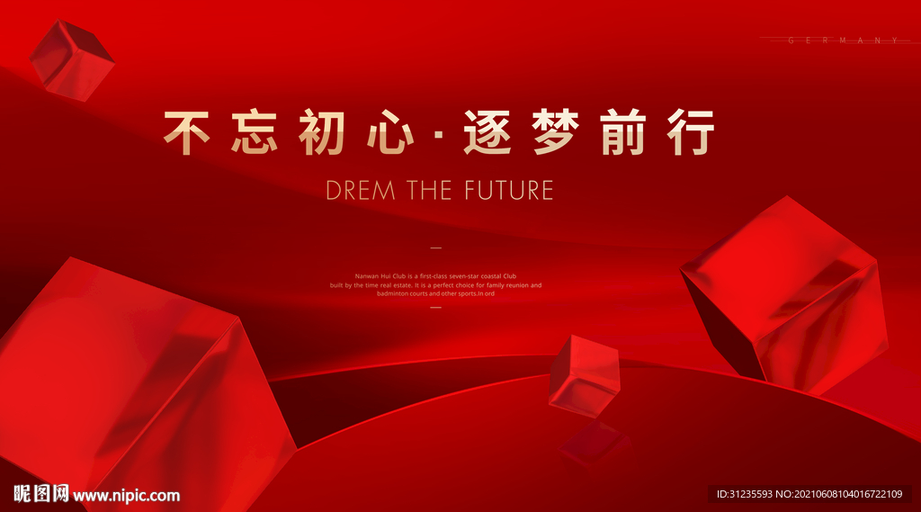 红色会议背景 红色发布会