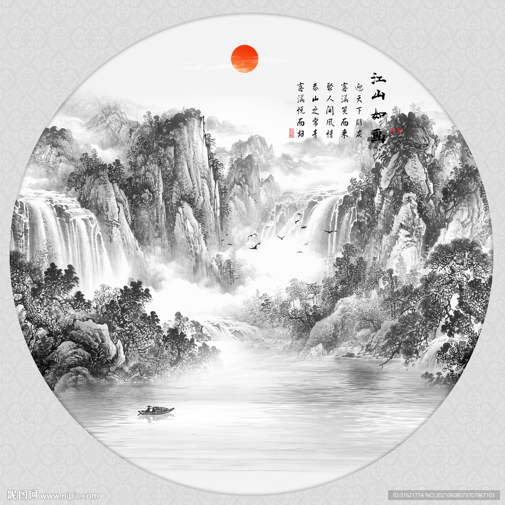 水墨画