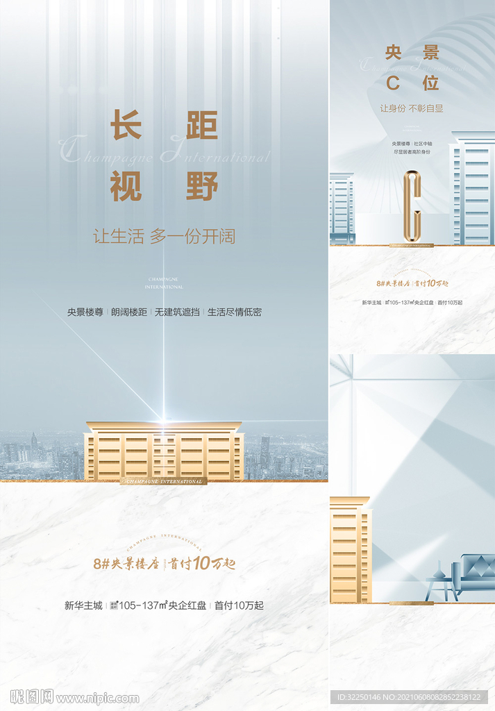 楼间距