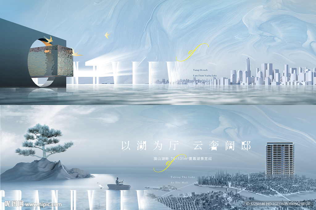 地产主画面