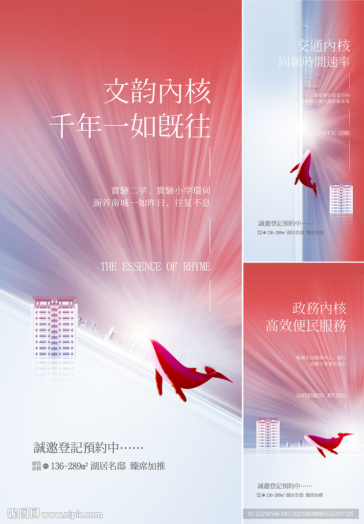 地产 加推 