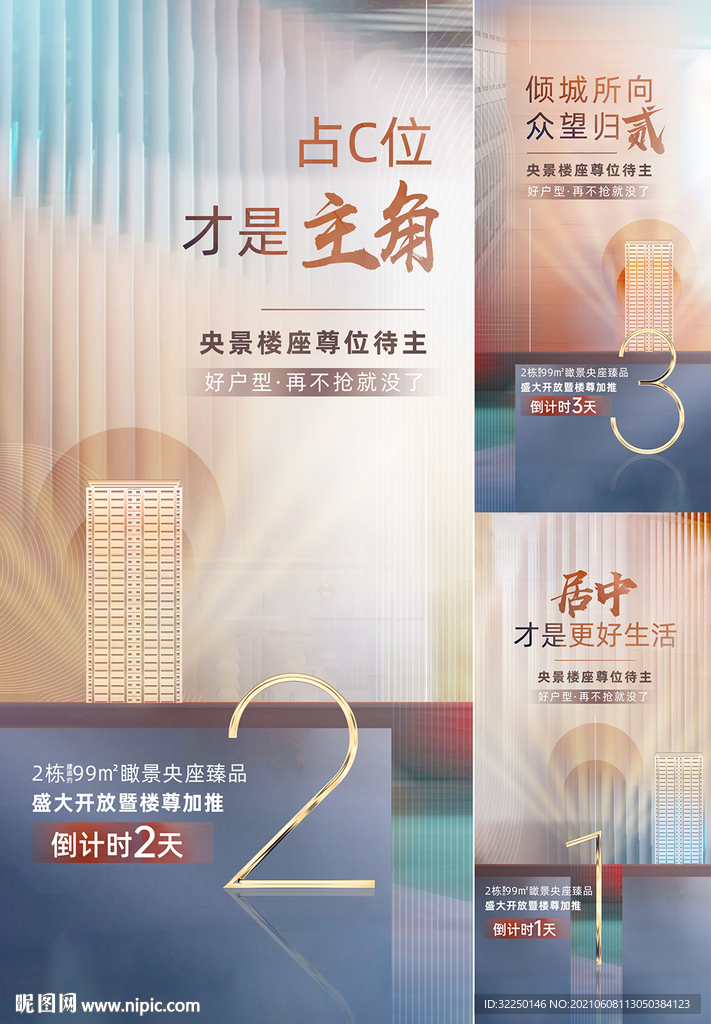  加推倒计时  