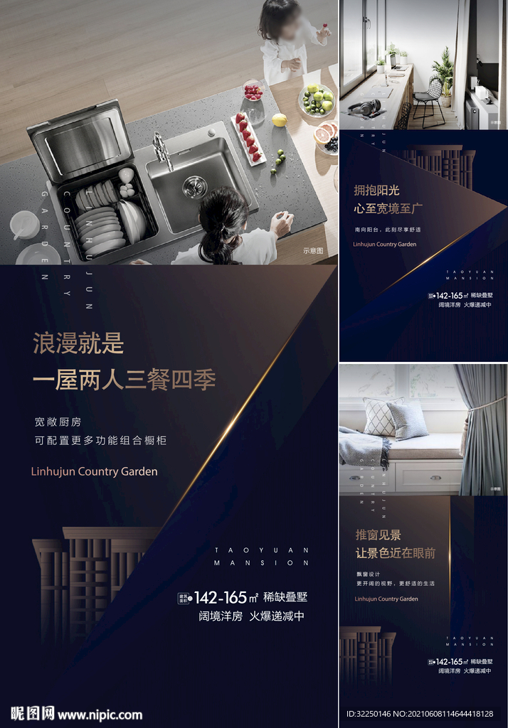 户型海报