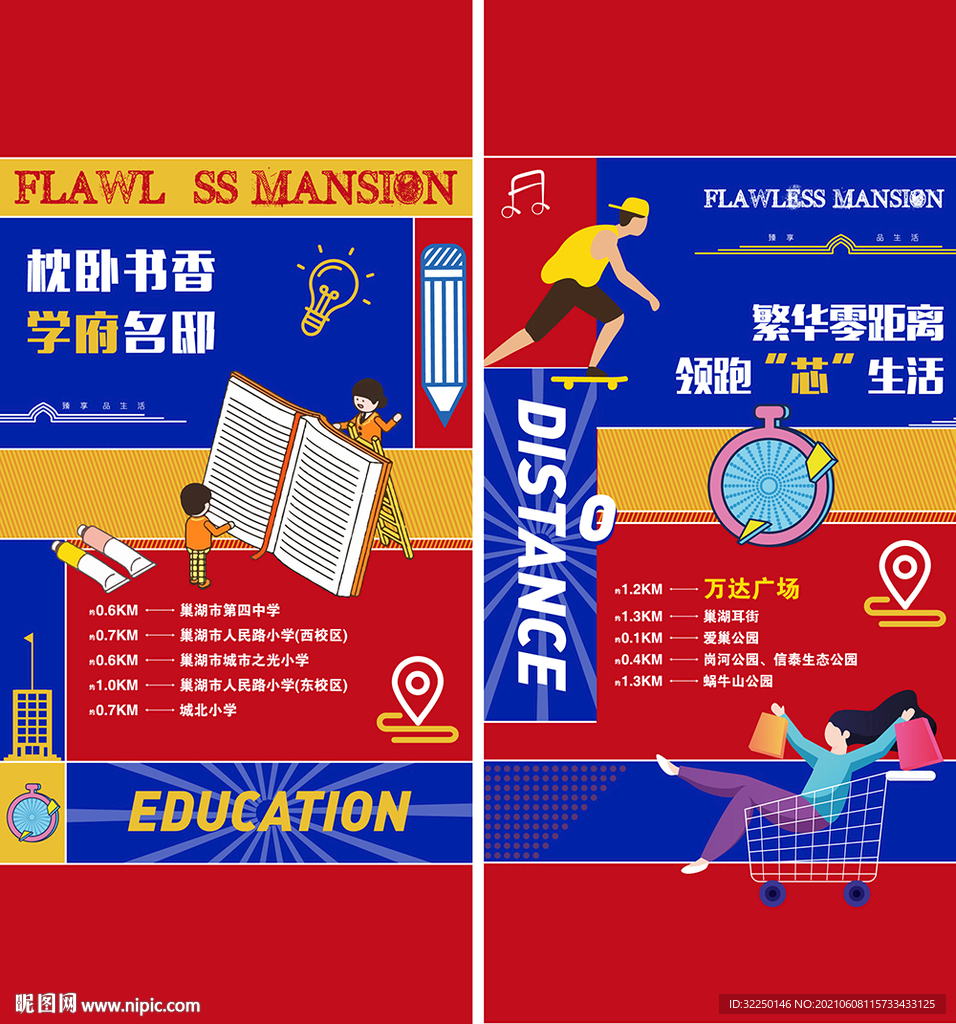 商业配套