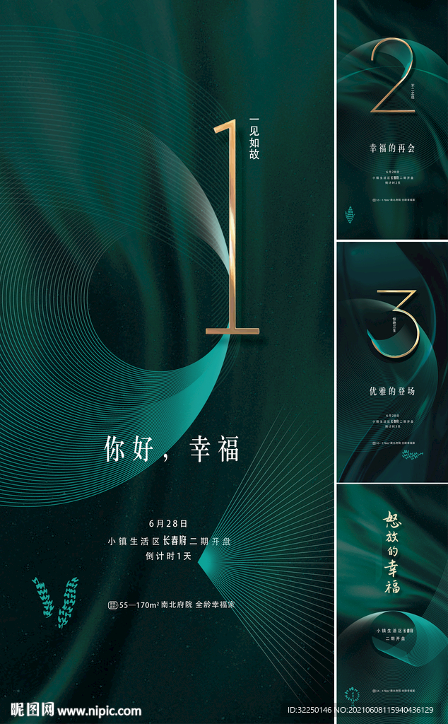  倒计时 绿色