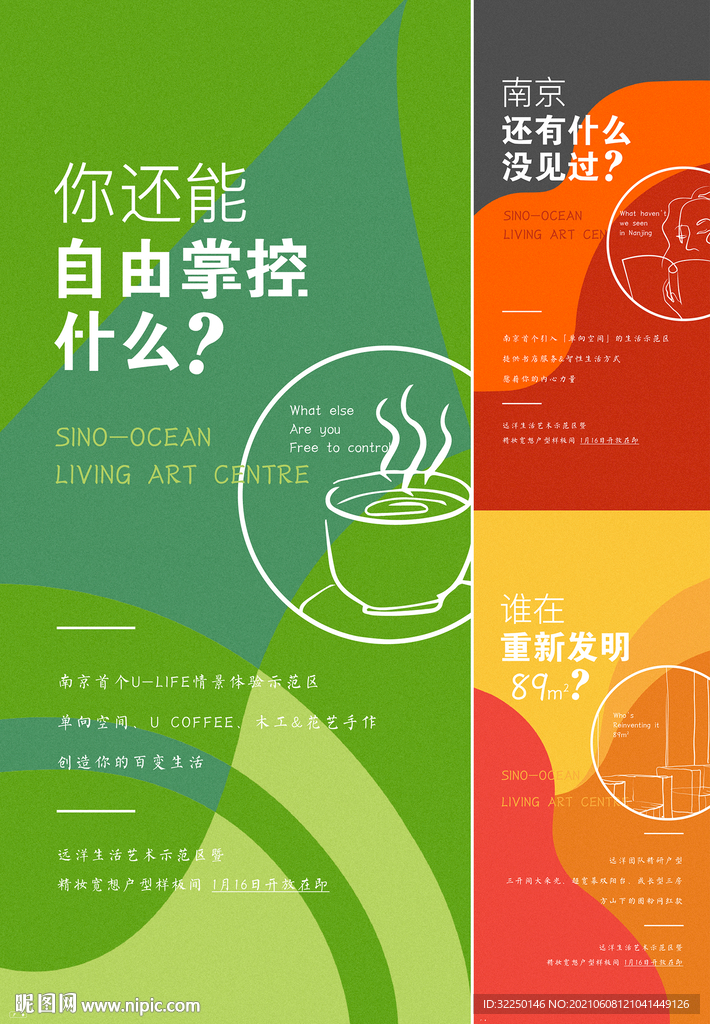 商业海报 