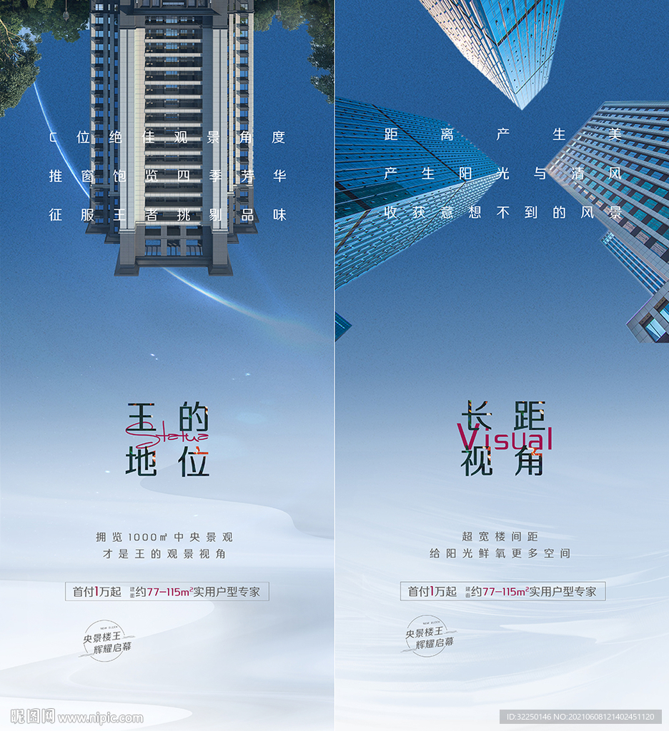 楼间距 地产 