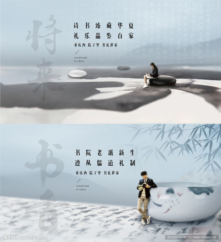 地产提案 学区 