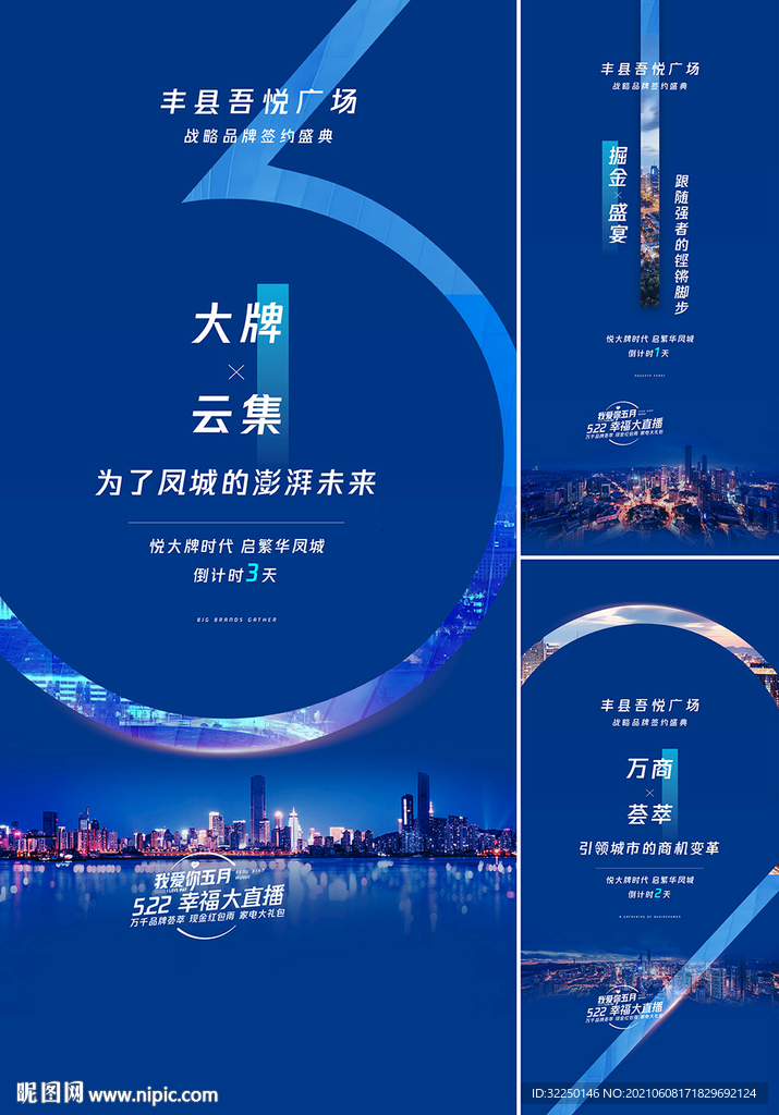 倒计时 蓝色  