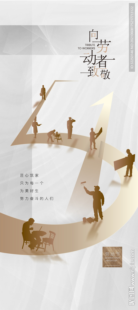 五一 