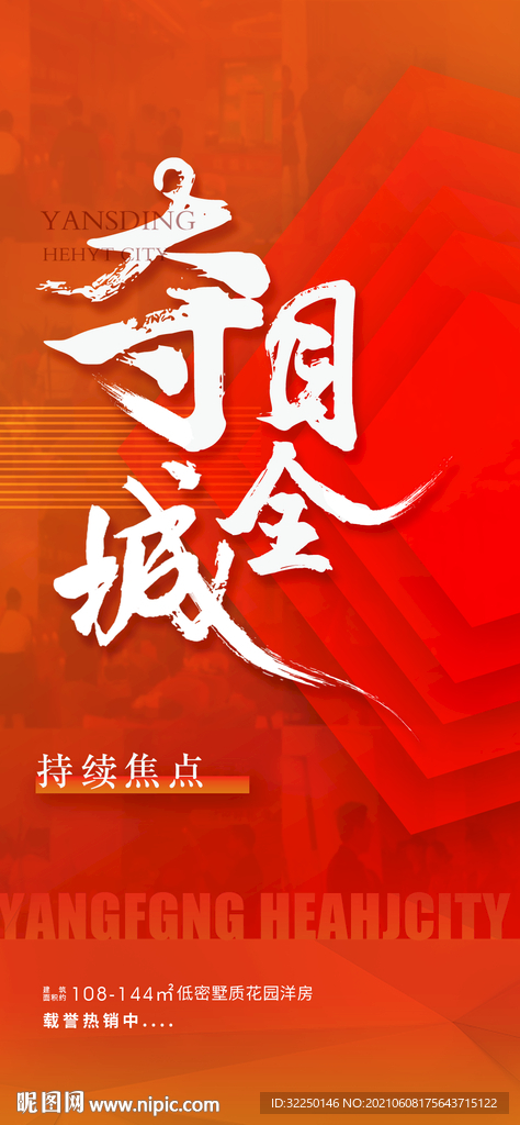  热销 