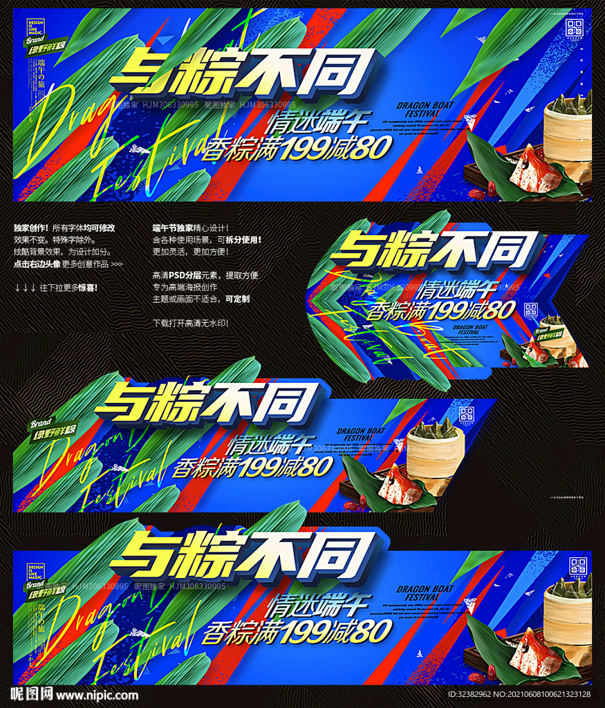 端午节美陈 超市拱门 粽子促销