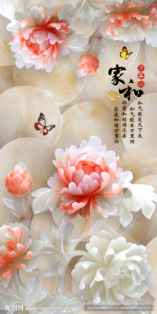 玉雕牡丹玄关