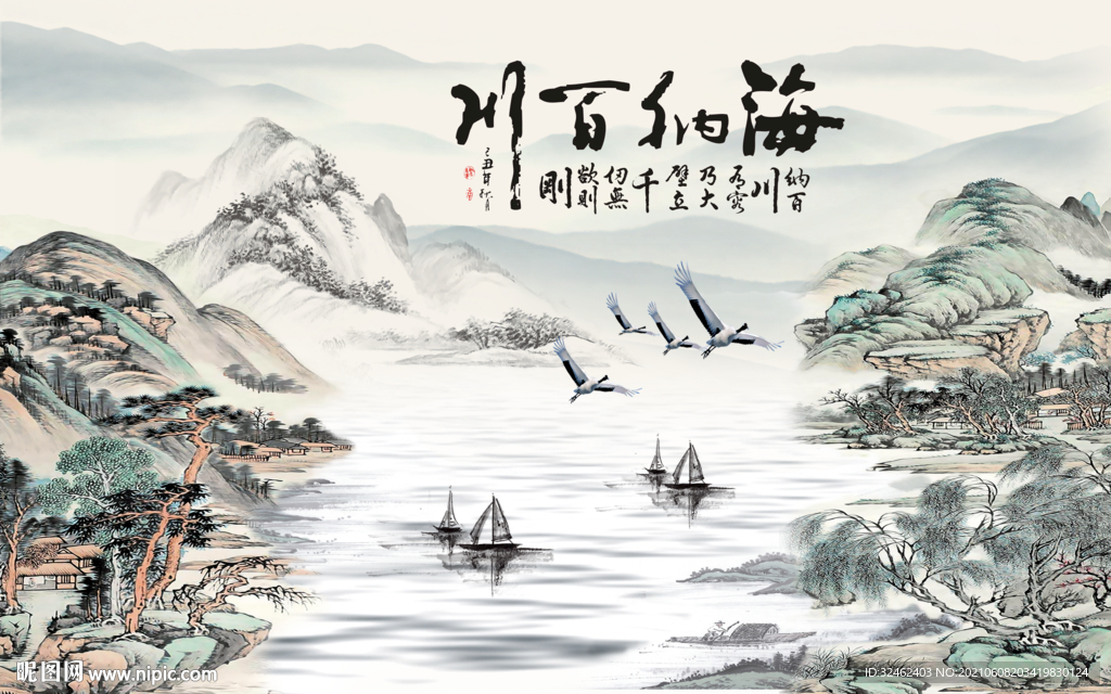海纳百川山水画背景墙