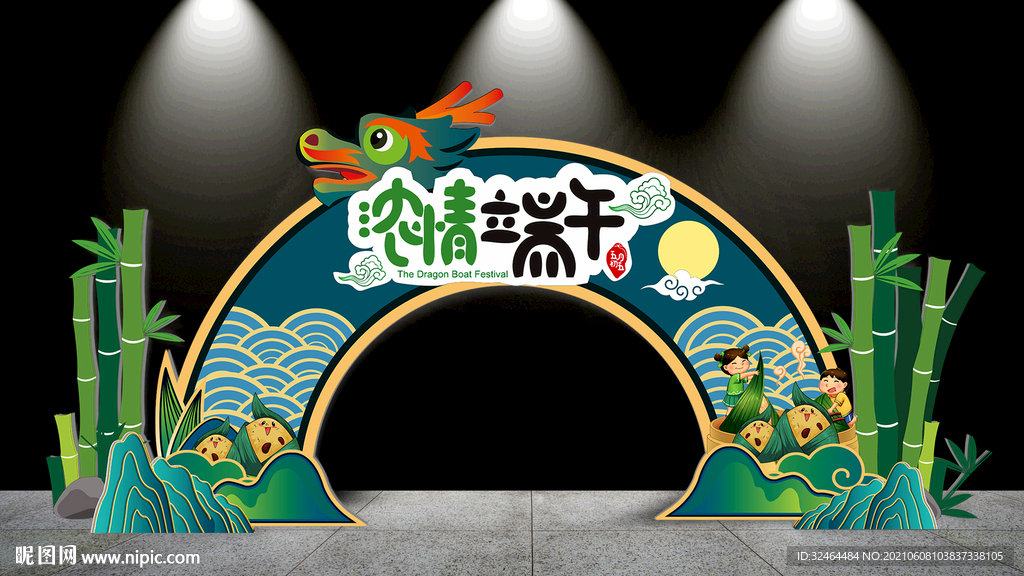 端午节美陈