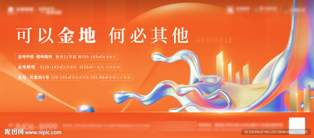 地产主画面