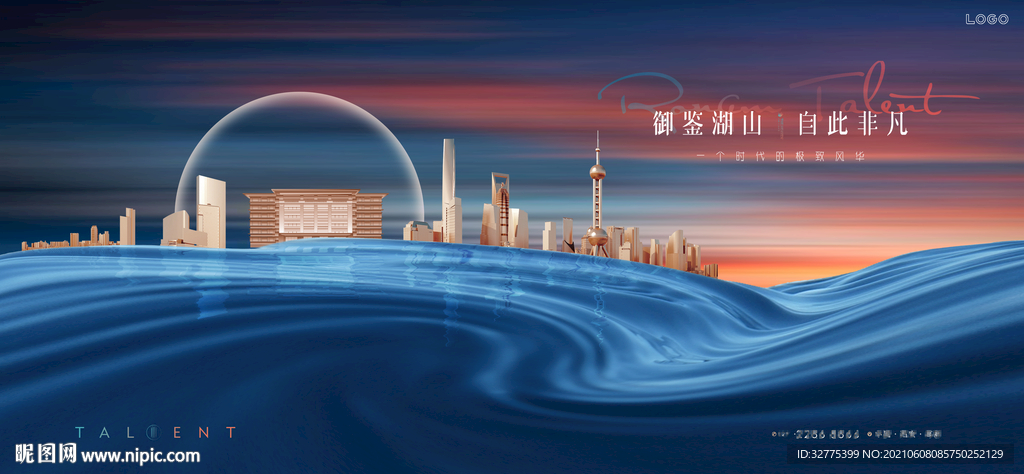湖景豪宅地产