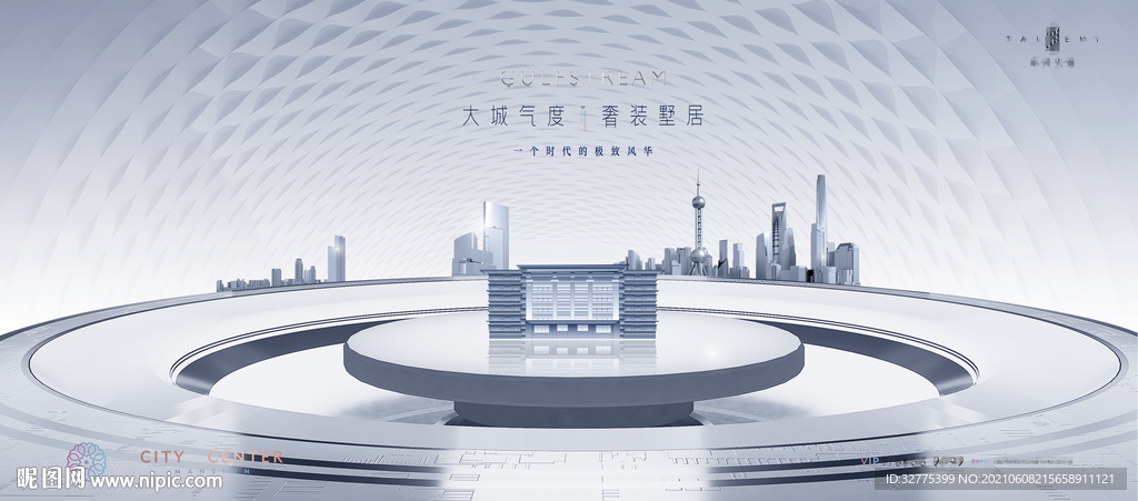 城市豪宅地产广告