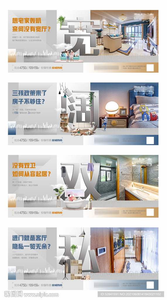 户型 价值点