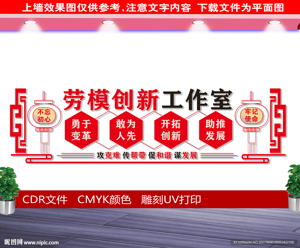  劳模创新工作室