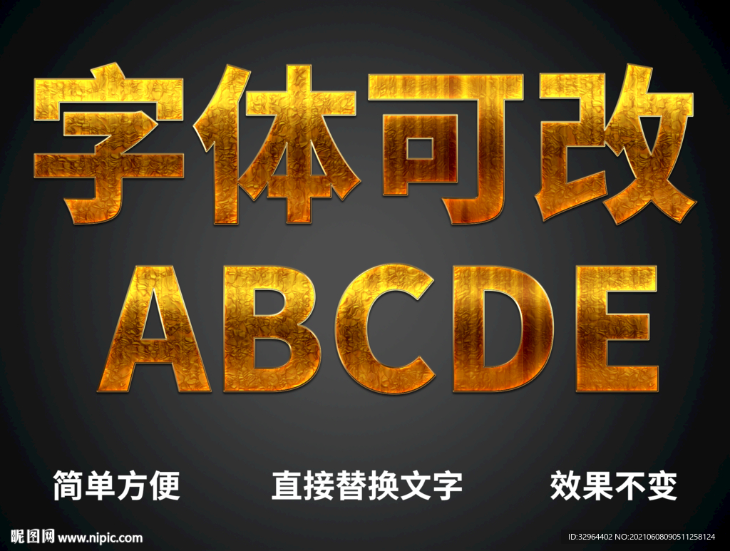  金属质感字体