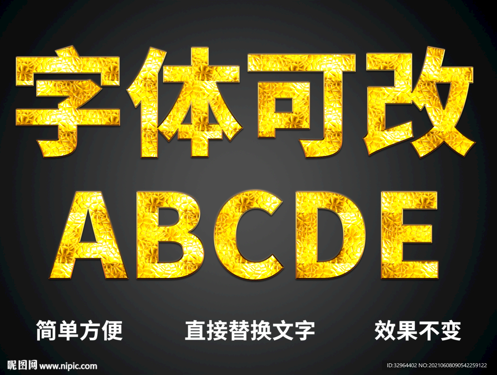  金属质感字体