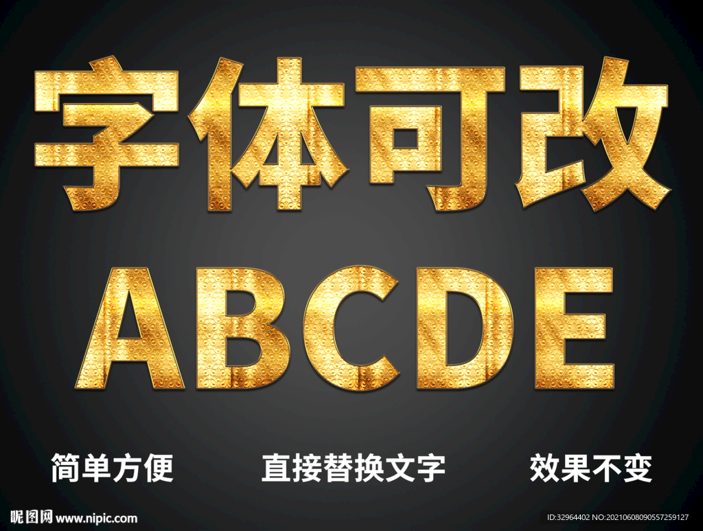  金属质感字体  