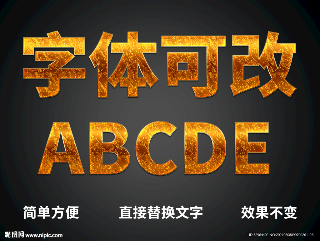 PS立体字体