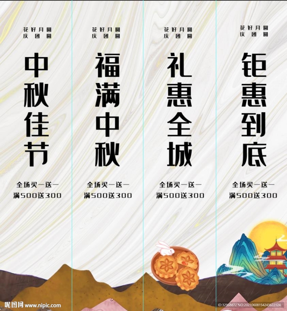 中秋节挂画 中秋节吊幔  