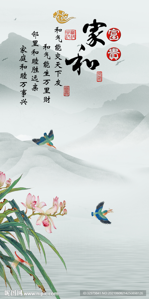 家和 简约玄关山水 TIF分层