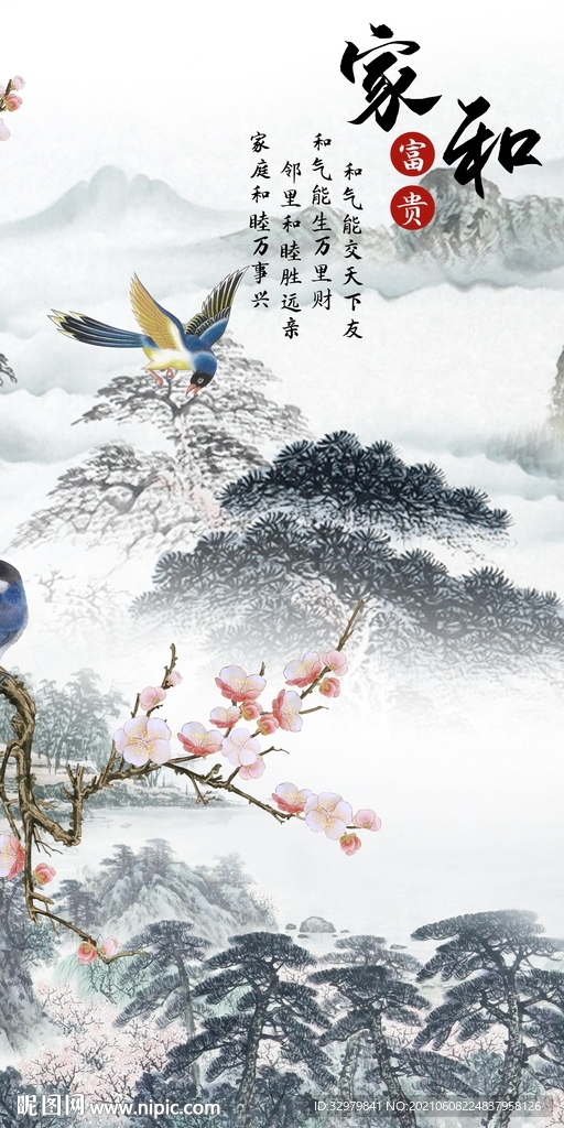 国画 风景玄关山水 TIF分层