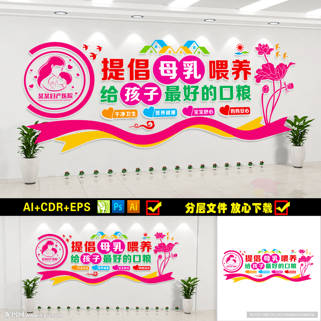 母婴室