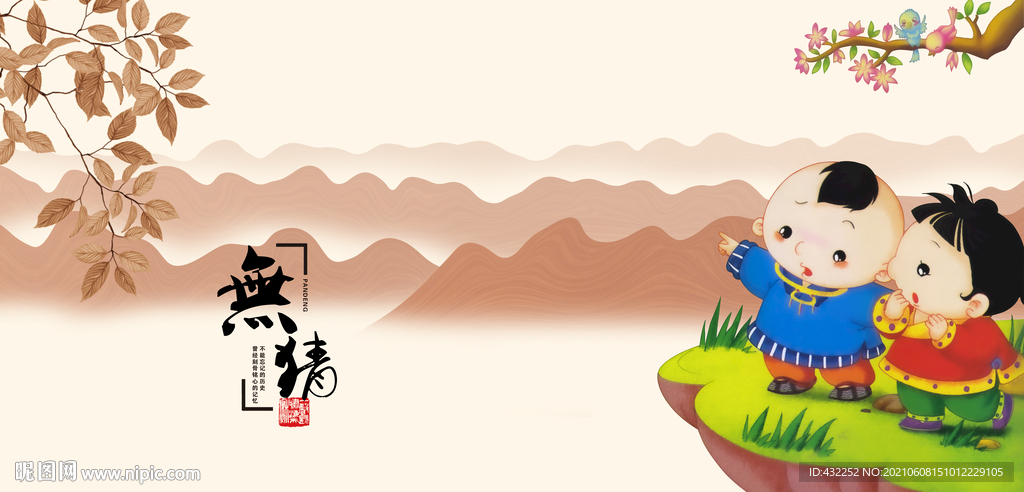 中国古代卡通人物