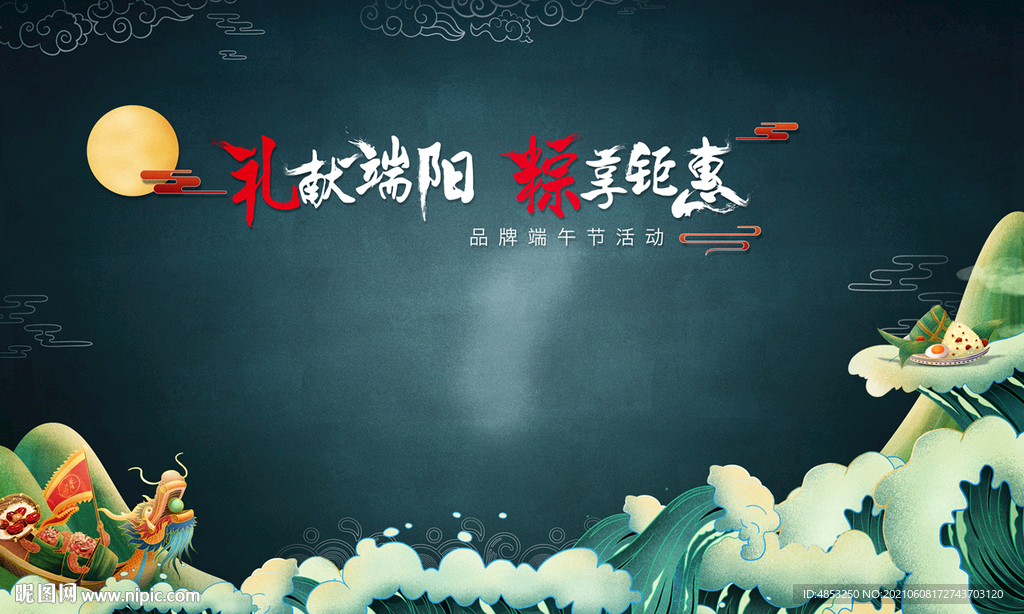 端午 活动