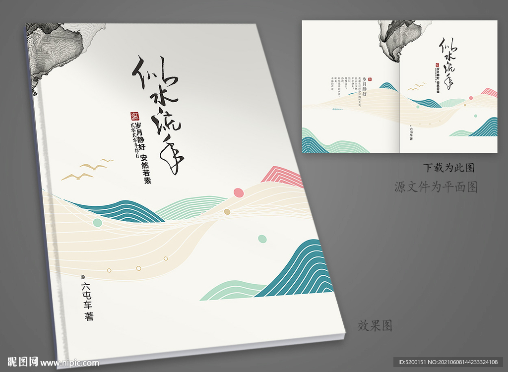 作品集封面 