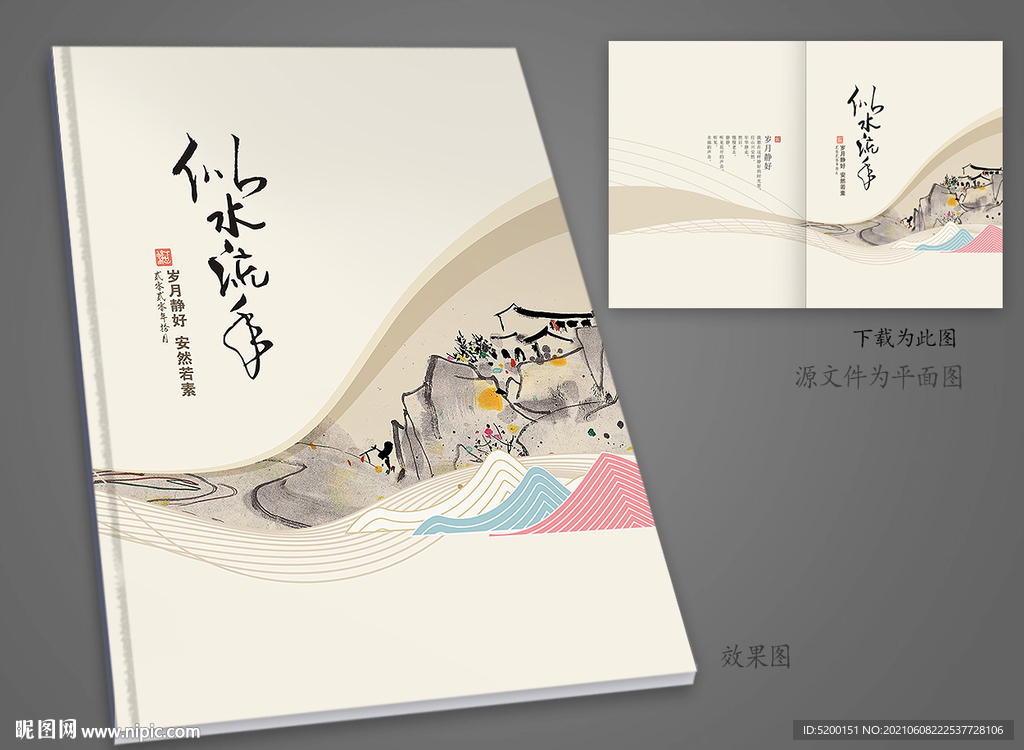 作品集封面 