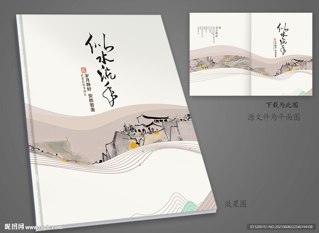 作品集封面 