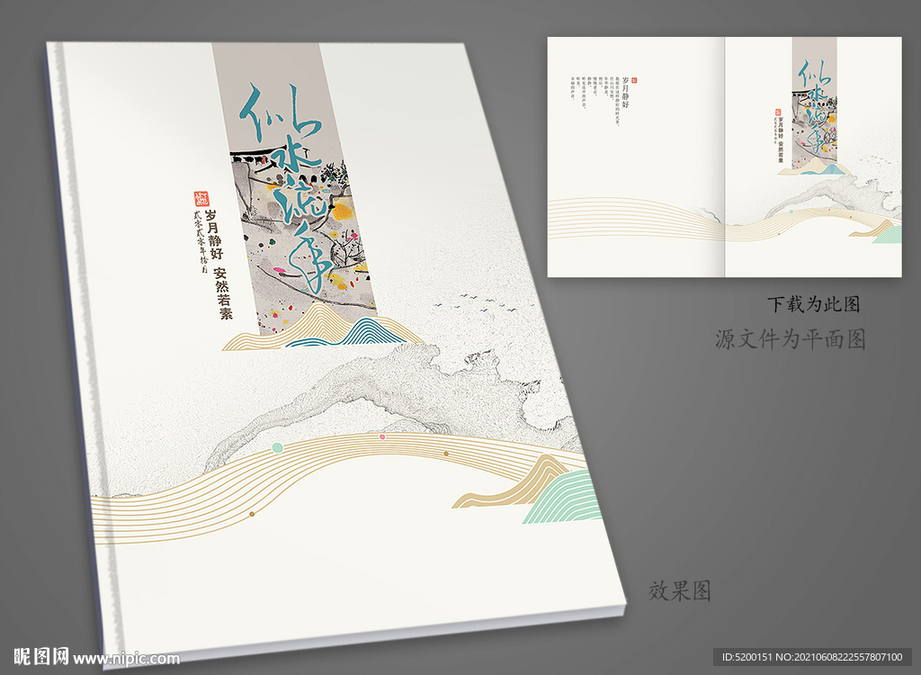 作品集封面 