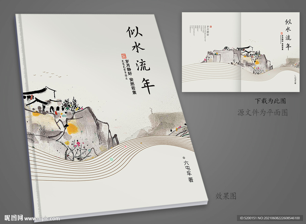 作品集封面 