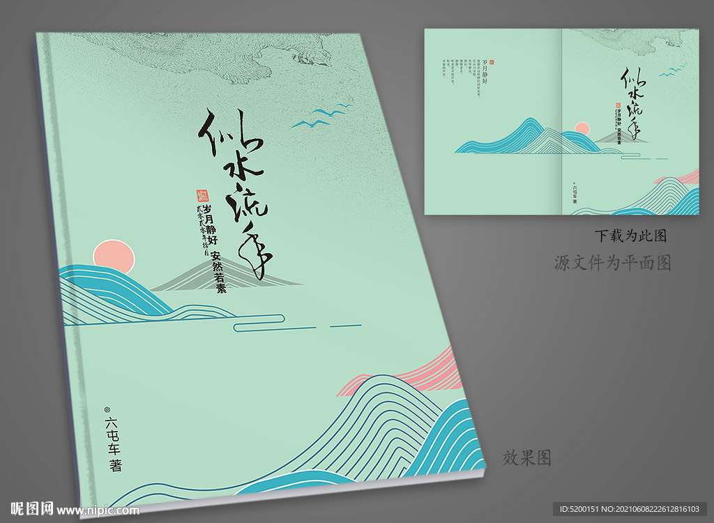 作品集封面 